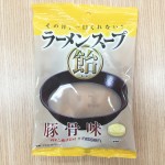 ラーメンスープ飴【豚骨味】パインアメ＆ニッセンから発売?!